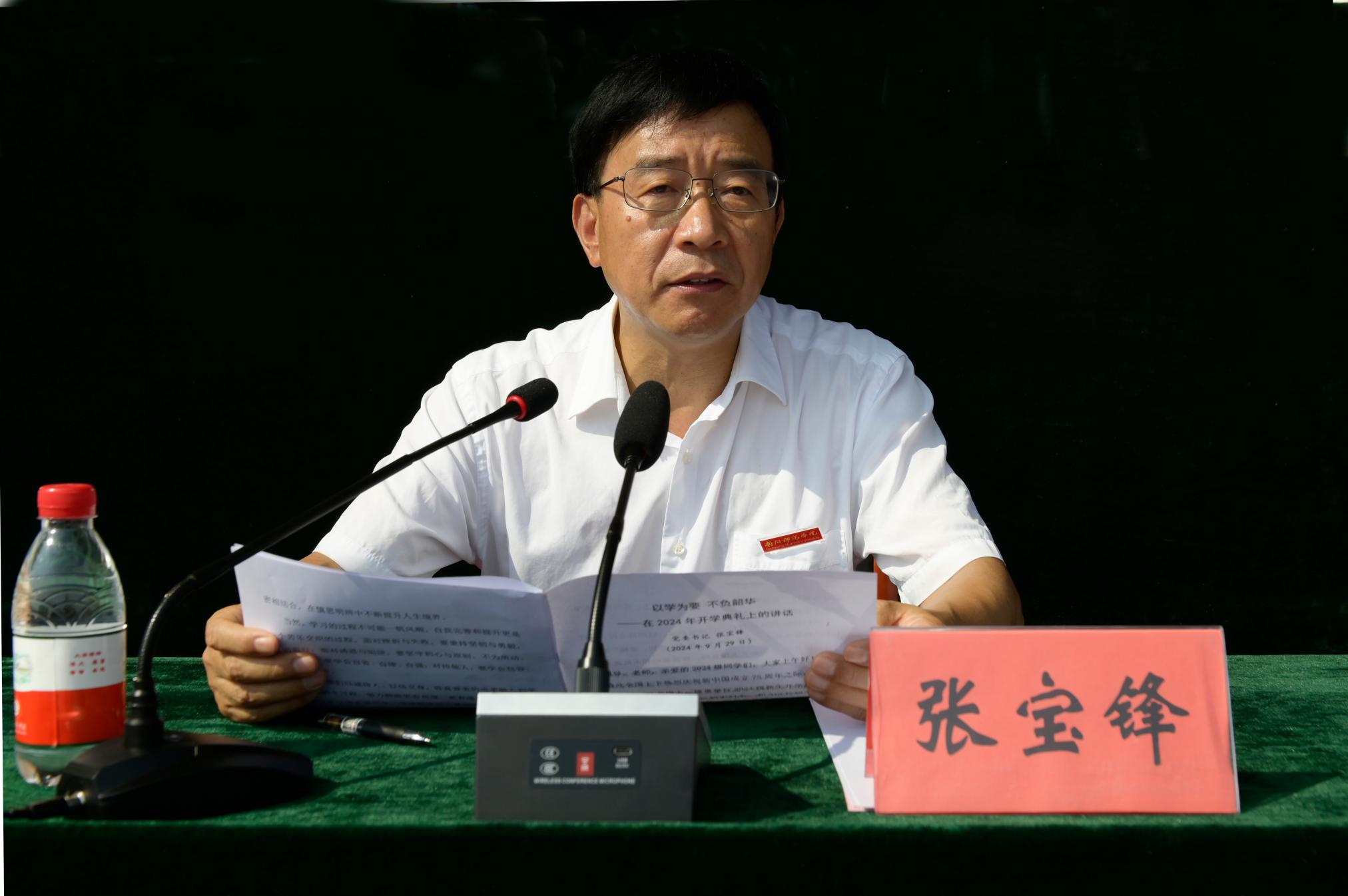 7校党委书记张宝锋讲话.jpg