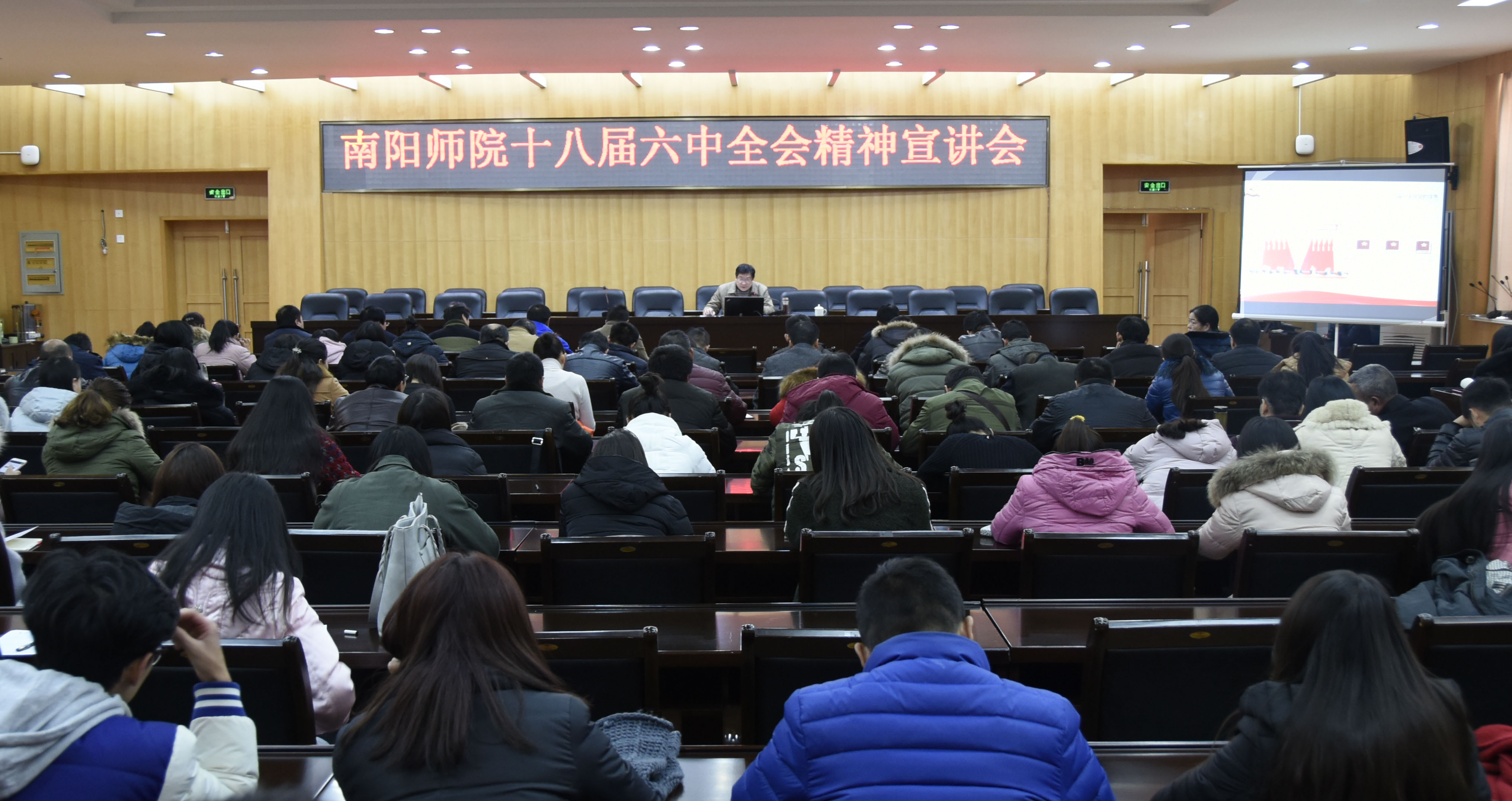 1学校宣讲团团长、党委副书记、纪委书记卢志文宣讲.jpg