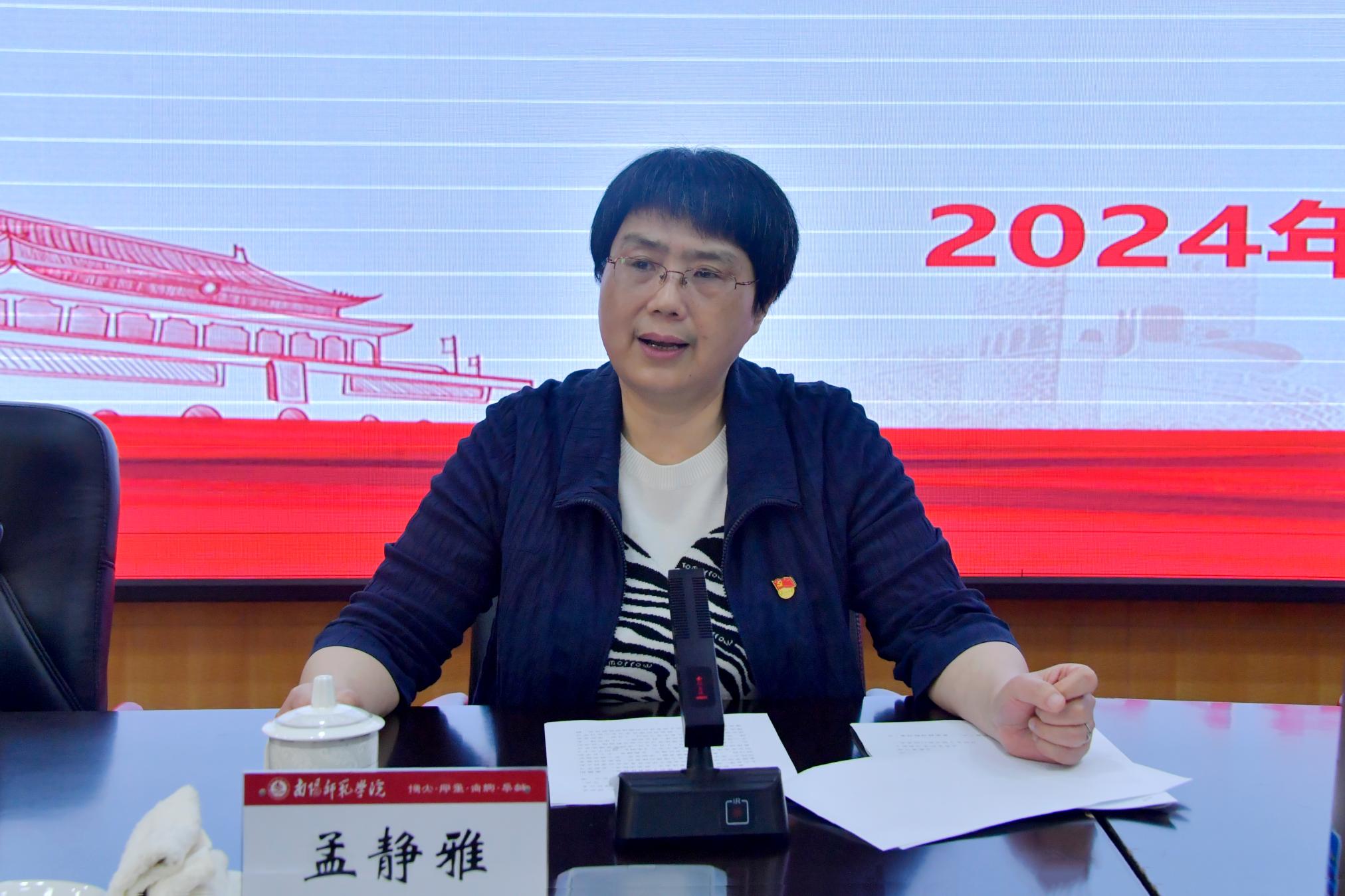 3校党委副书记孟静雅对永利官网党纪学习教育《工作方案》及工作专班组建情况作说明.JPG