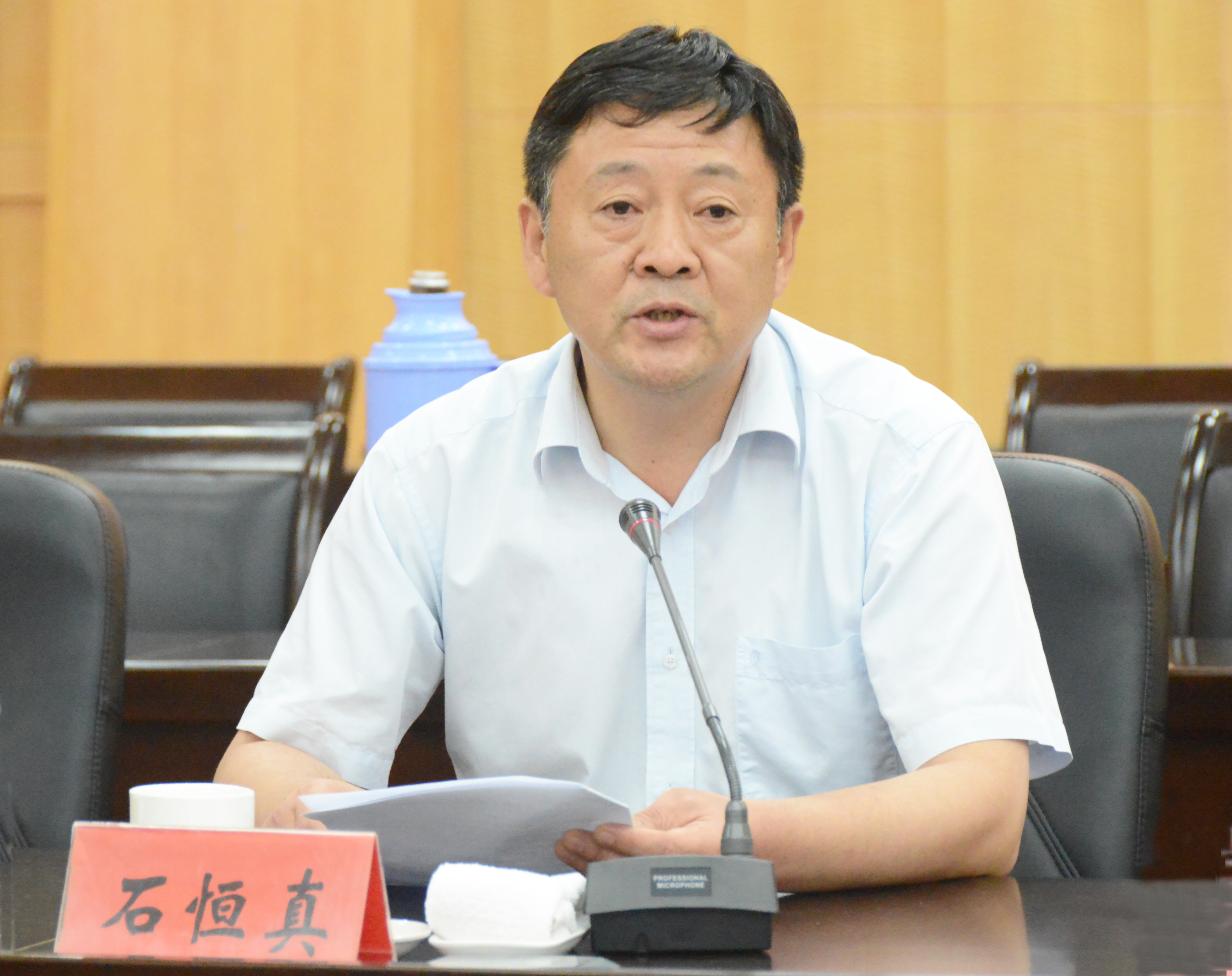 5.校原党委书记石恒真主持会议.jpg