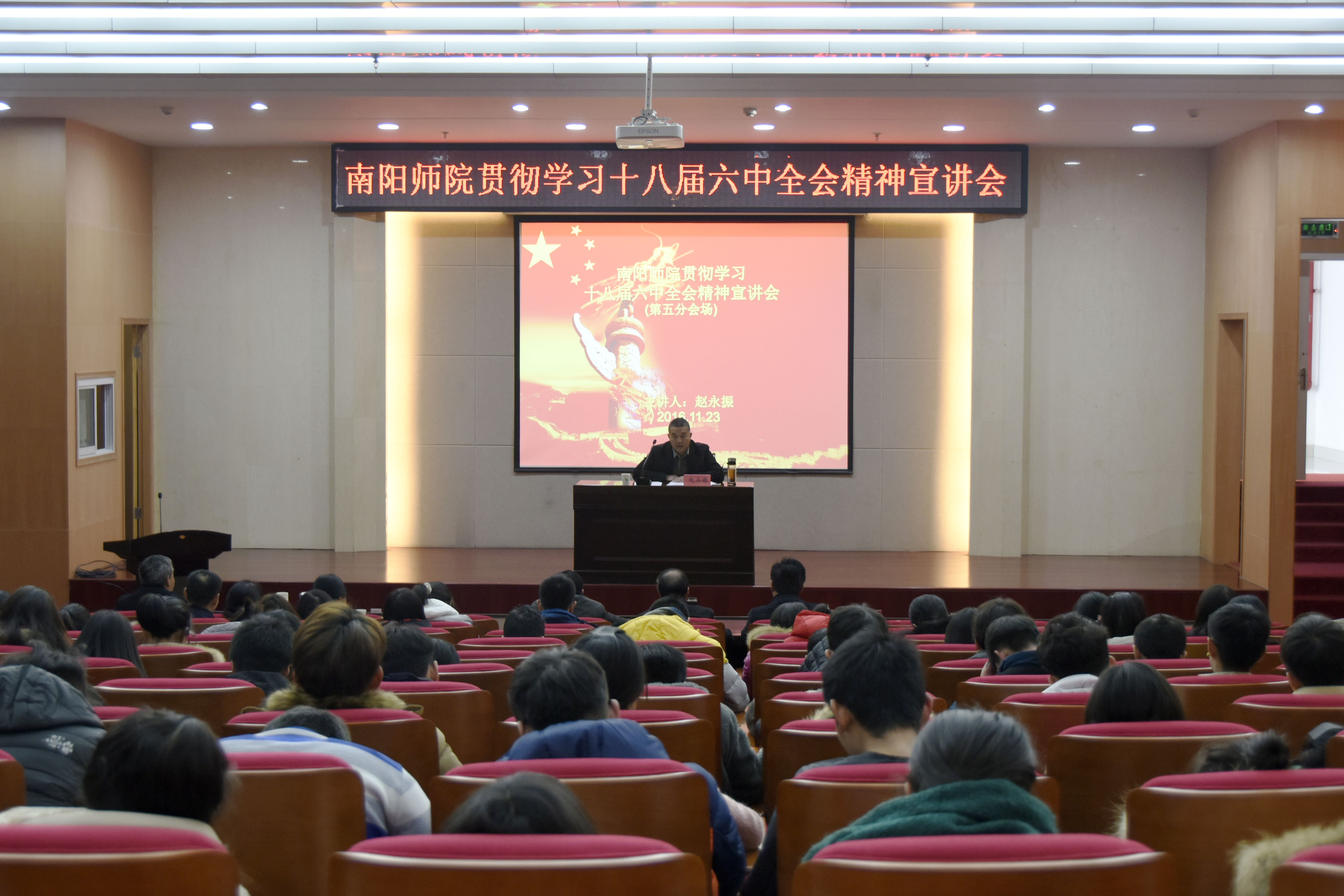 6学校宣讲团成员、经济与管理学院党委书记赵永振宣讲.jpg