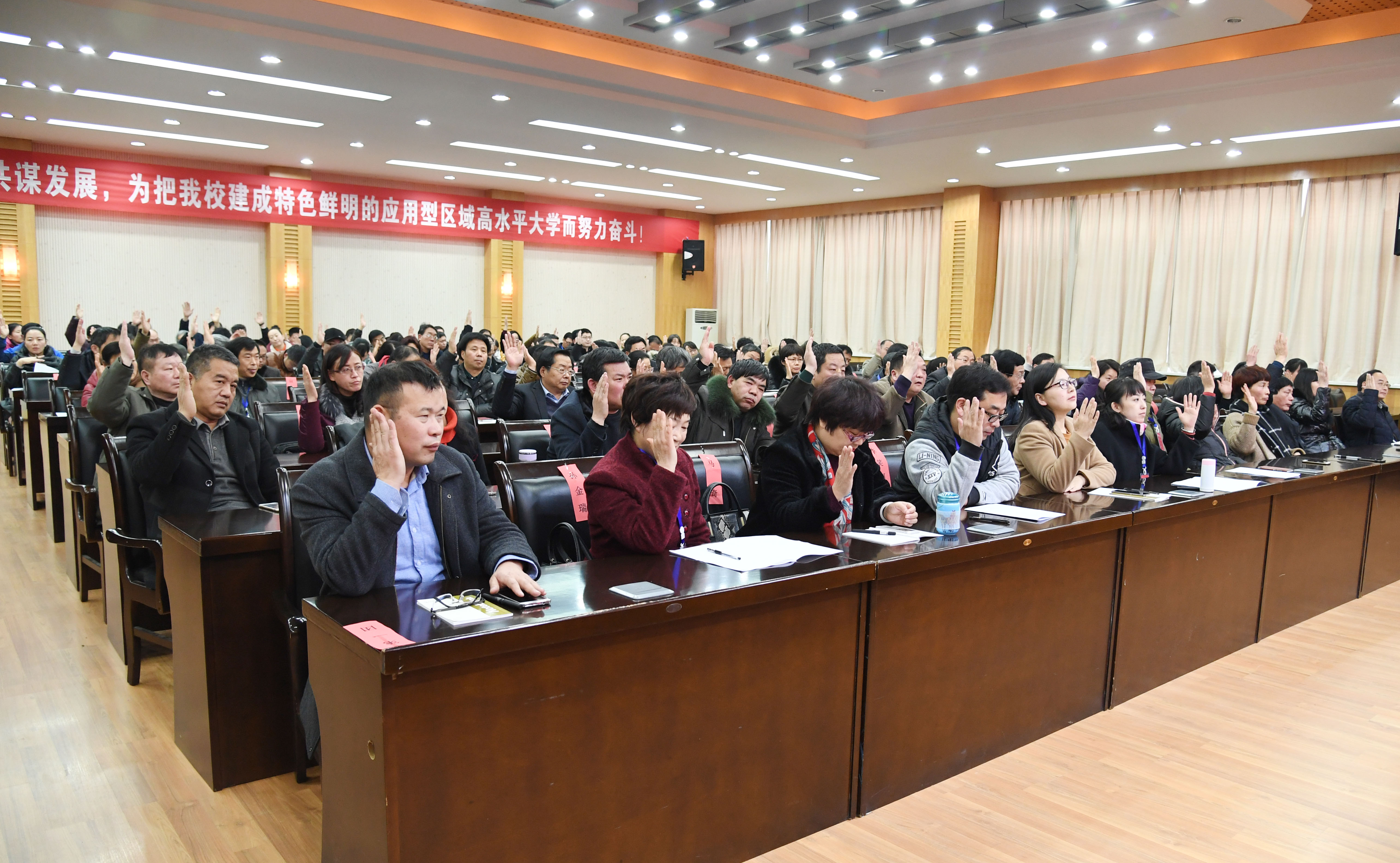 18通过《大会决议》.JPG