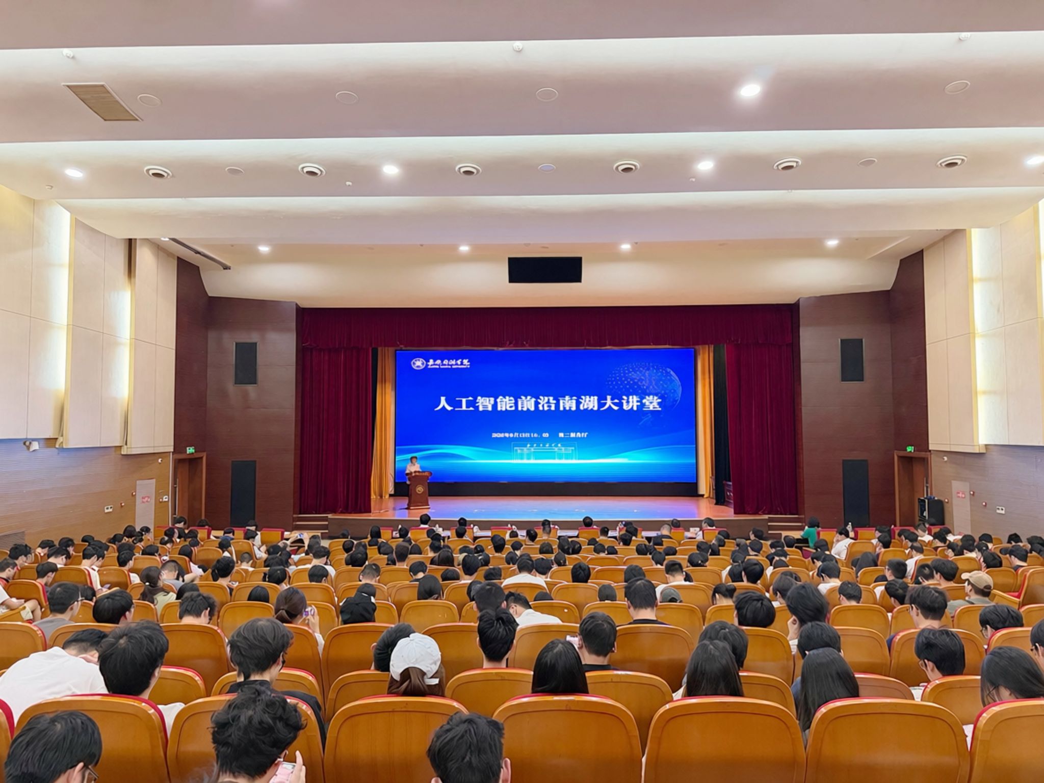best365中国官方网站“人工智能前沿南湖大讲堂”开讲