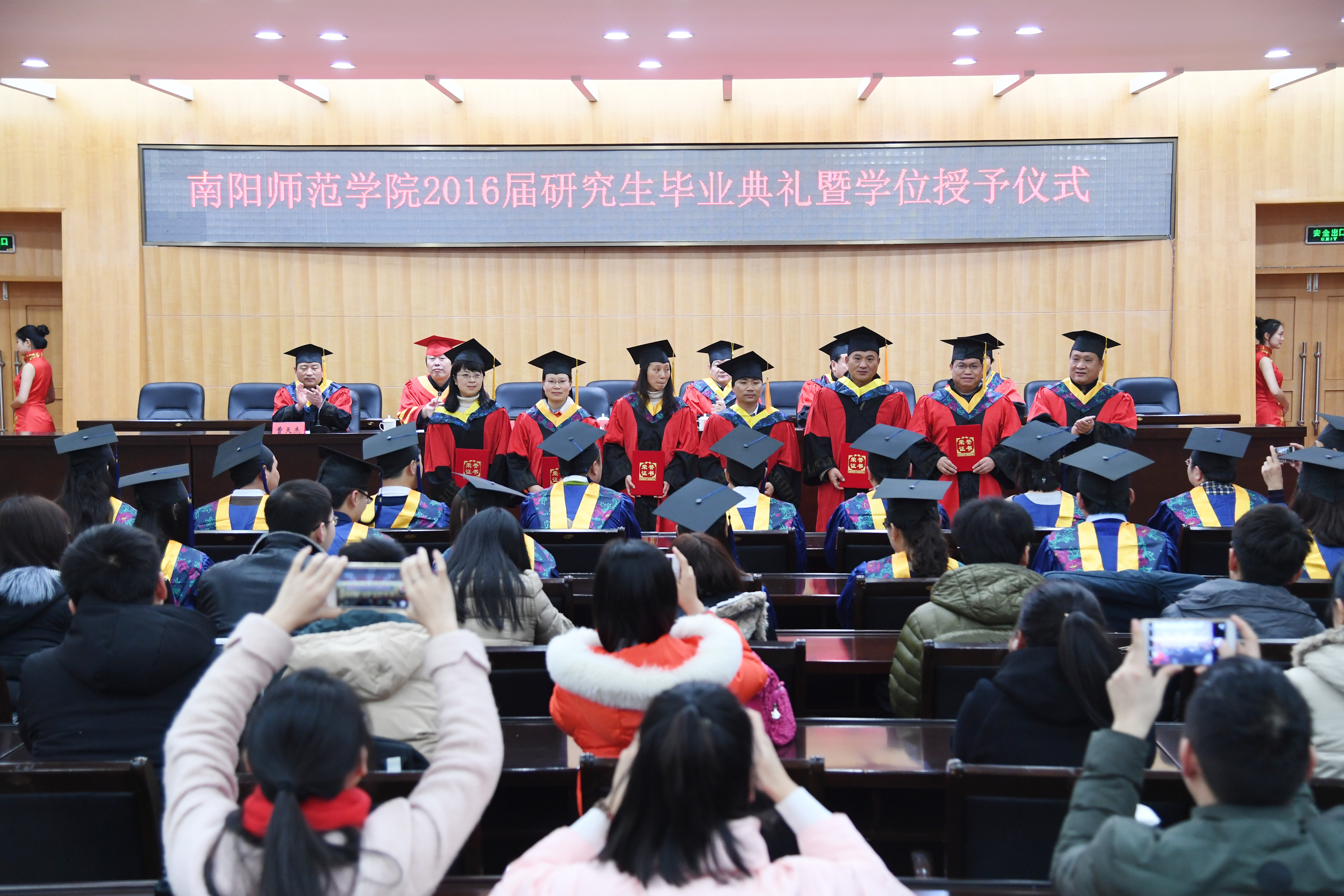 2党委书记黄荣杰为2016届硕士研究生优秀指导教师颁发荣誉证书.JPG