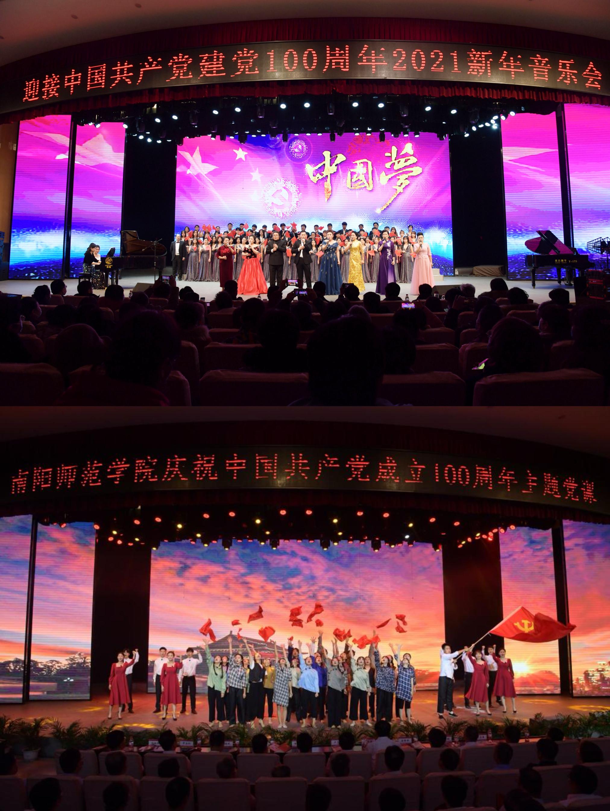 2建党100周年音乐会、党课.jpg