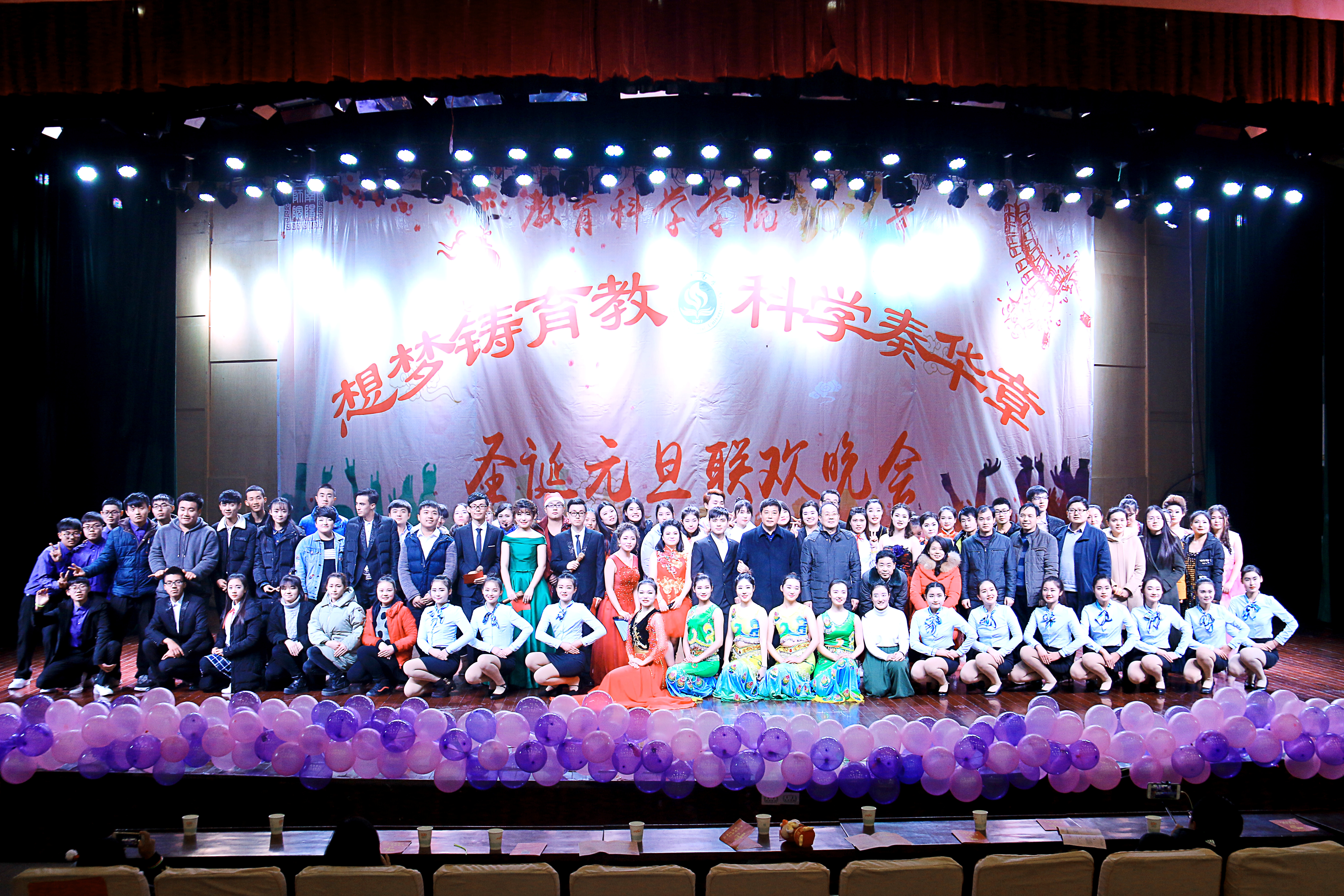 2教育科学学院举办圣诞元旦联欢晚会.JPG