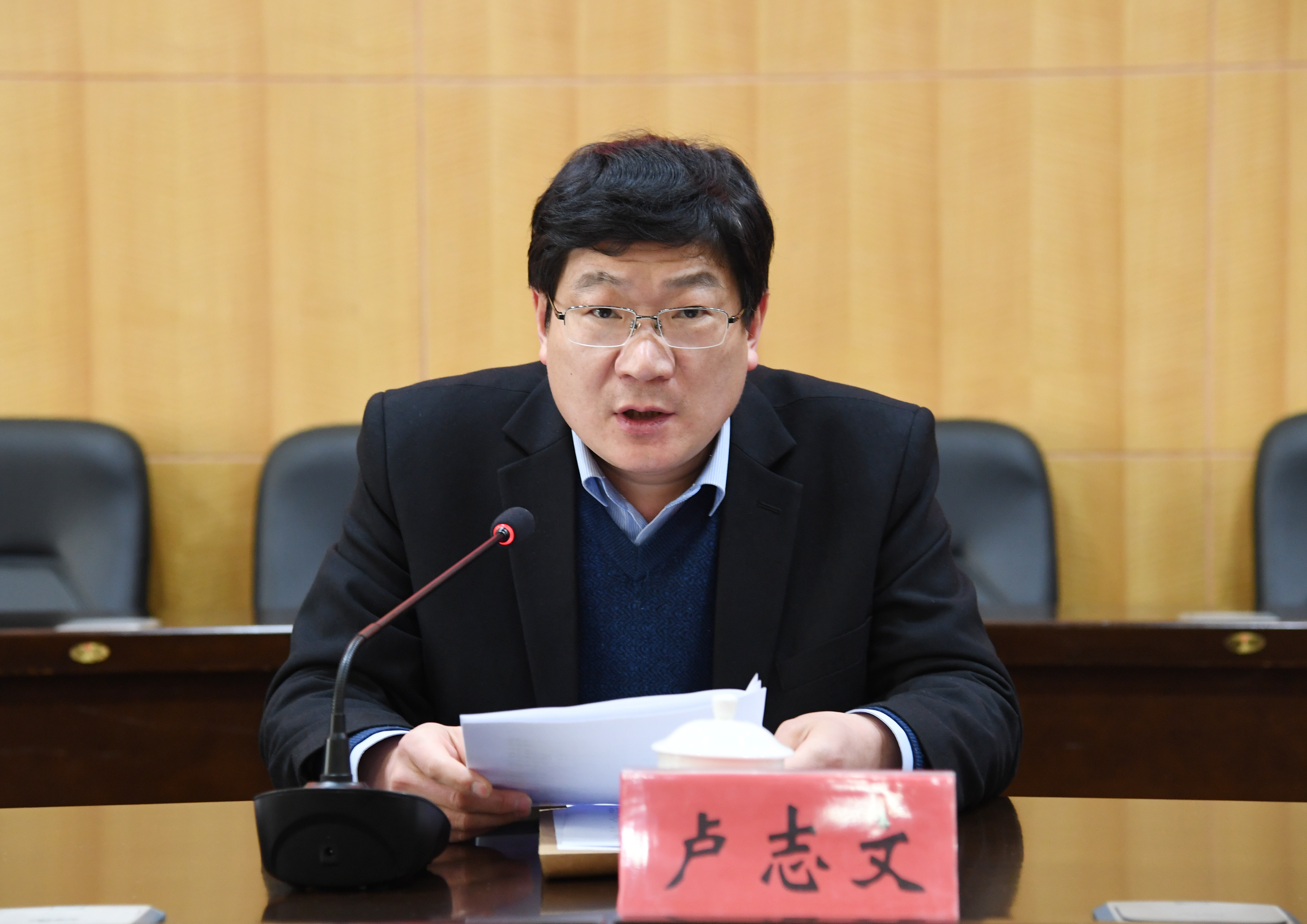 4党委副书记、纪委书记卢志文作题为《扛稳压实监督责任为永利官网健康快速转型升级发展提供坚强保证》的工作报告.JPG