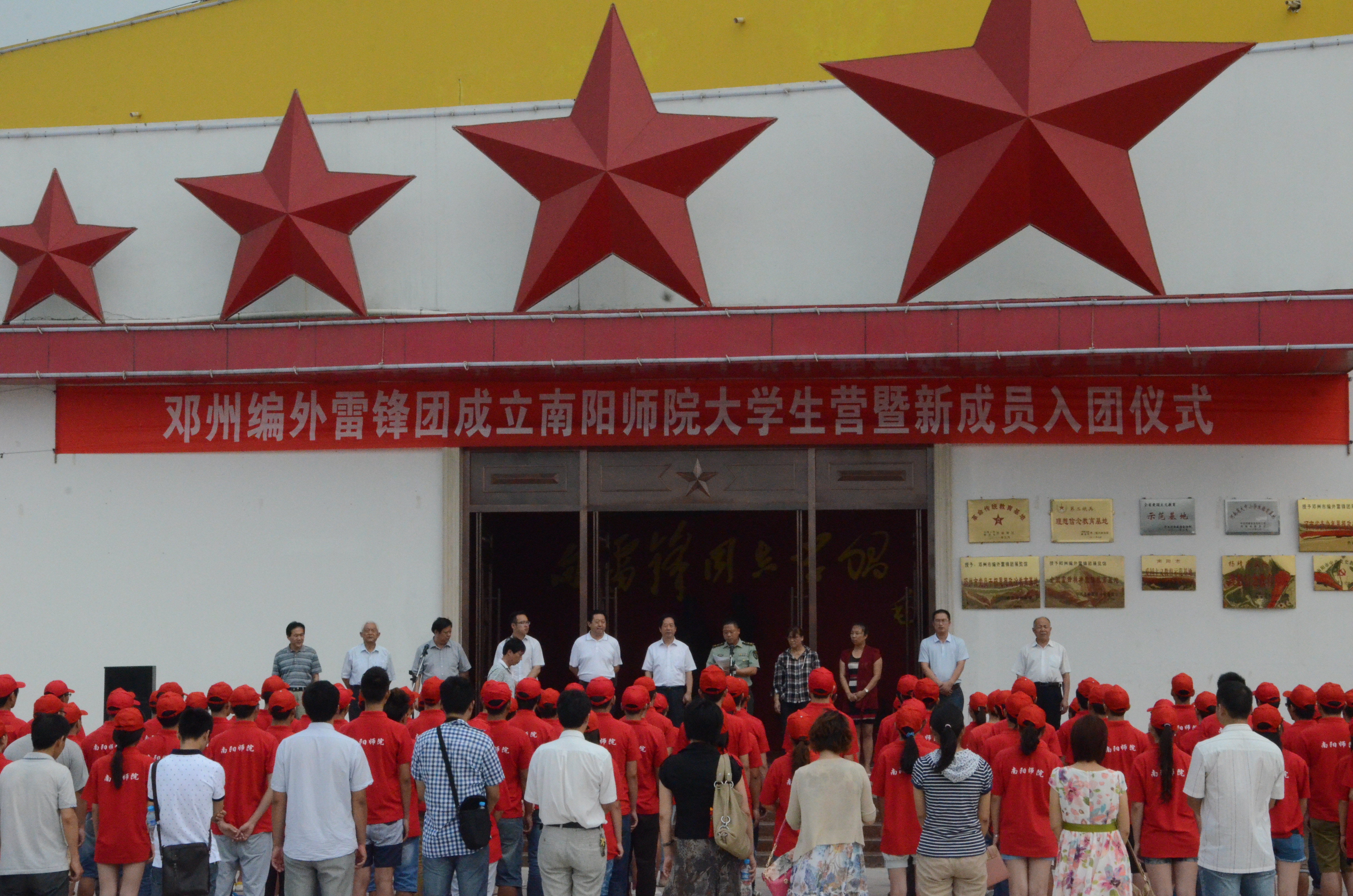 1仪式现场.JPG