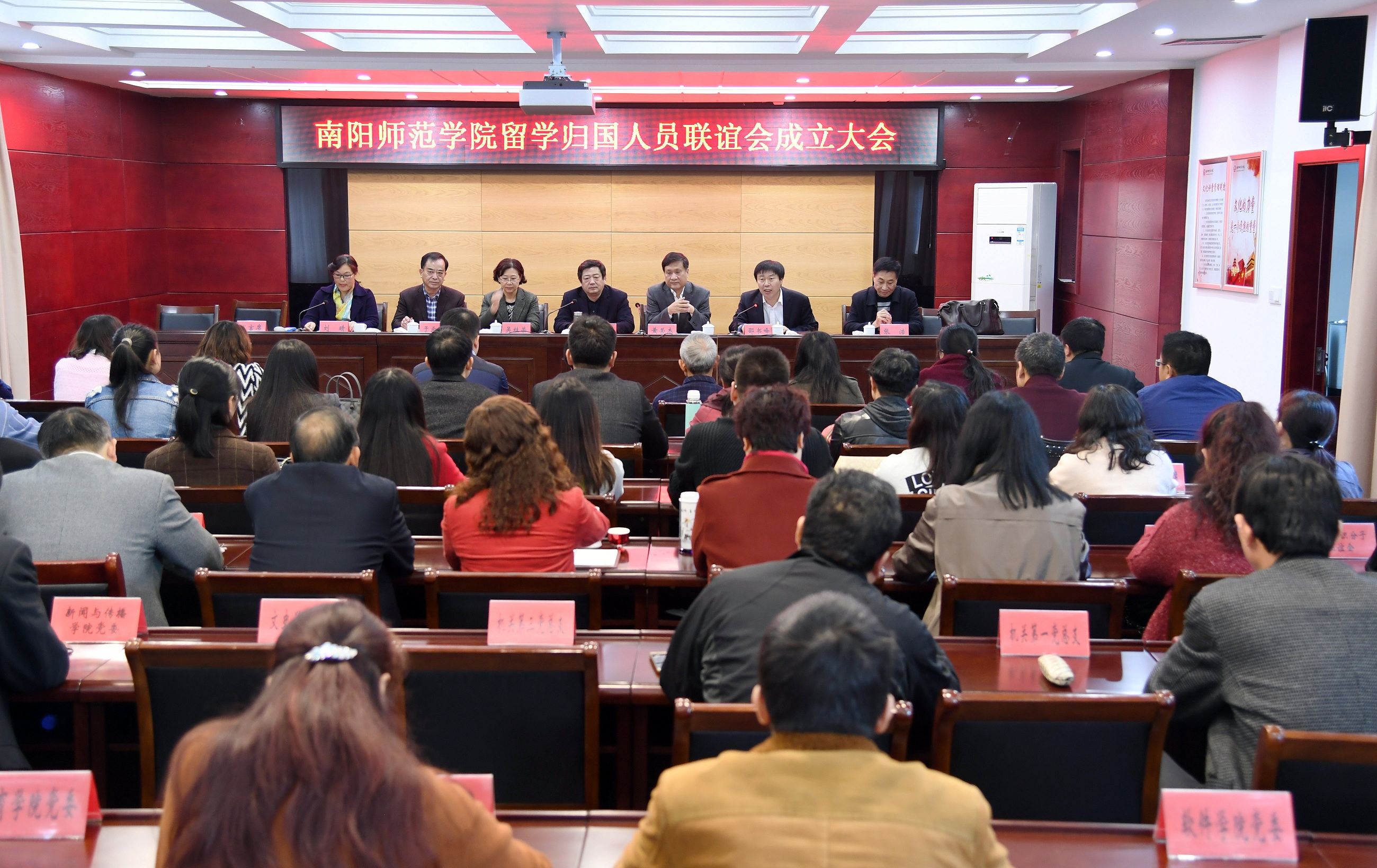 1永利官网举行留学归国人员联谊会成立大会.jpg
