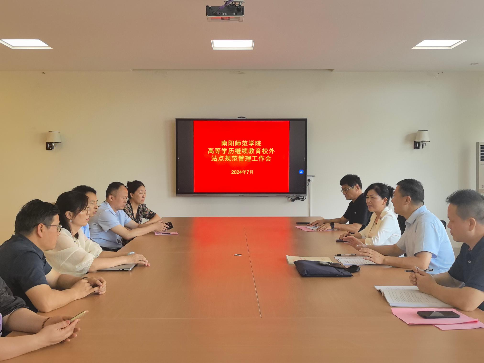 2校外站点规范管理工作会议现场.jpg