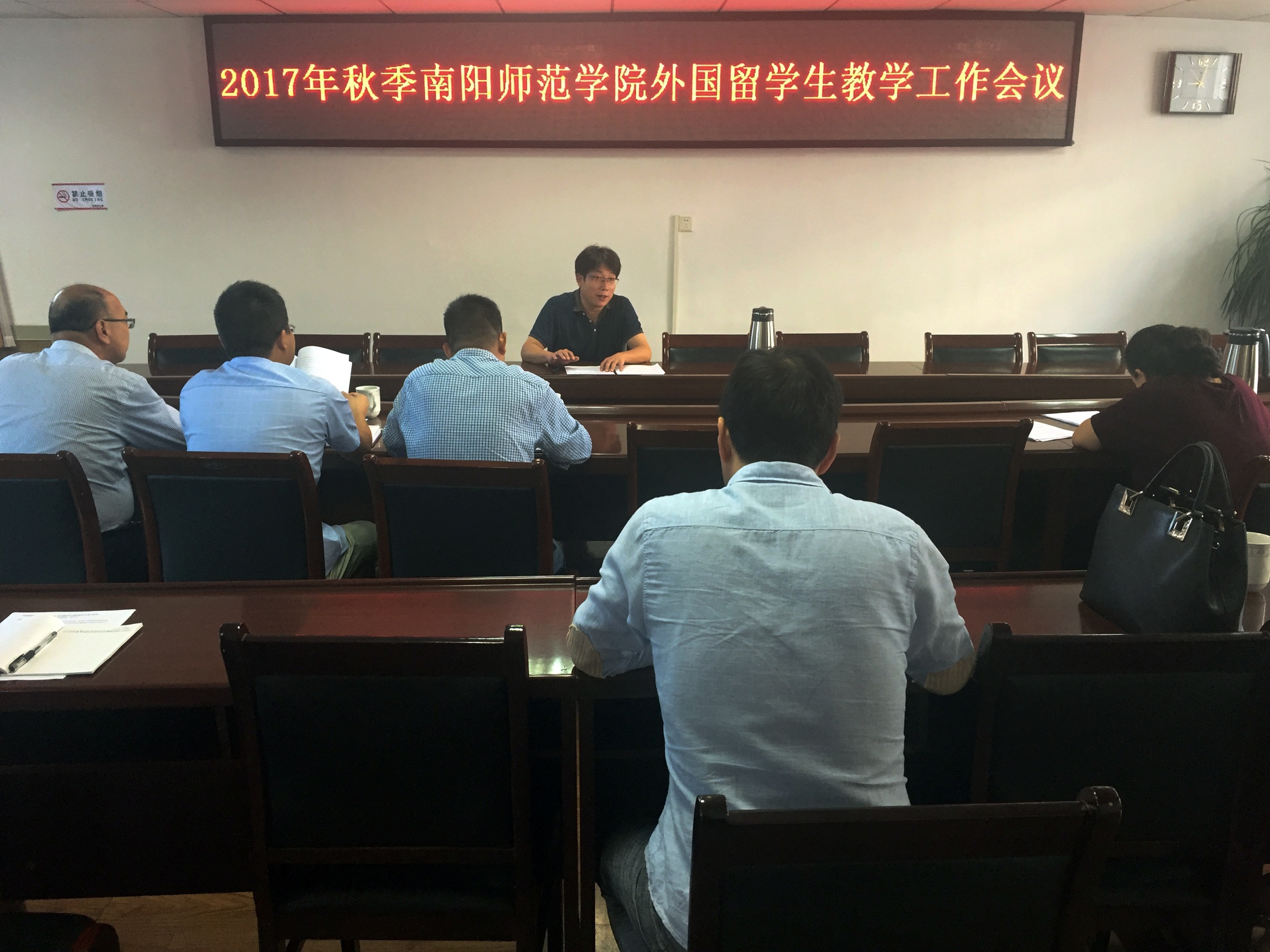永利官网召开2017年秋期yl23455永利官网外国留学生教学工作会议.jpg