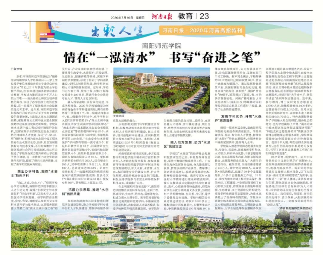 《河南日报》.jpg