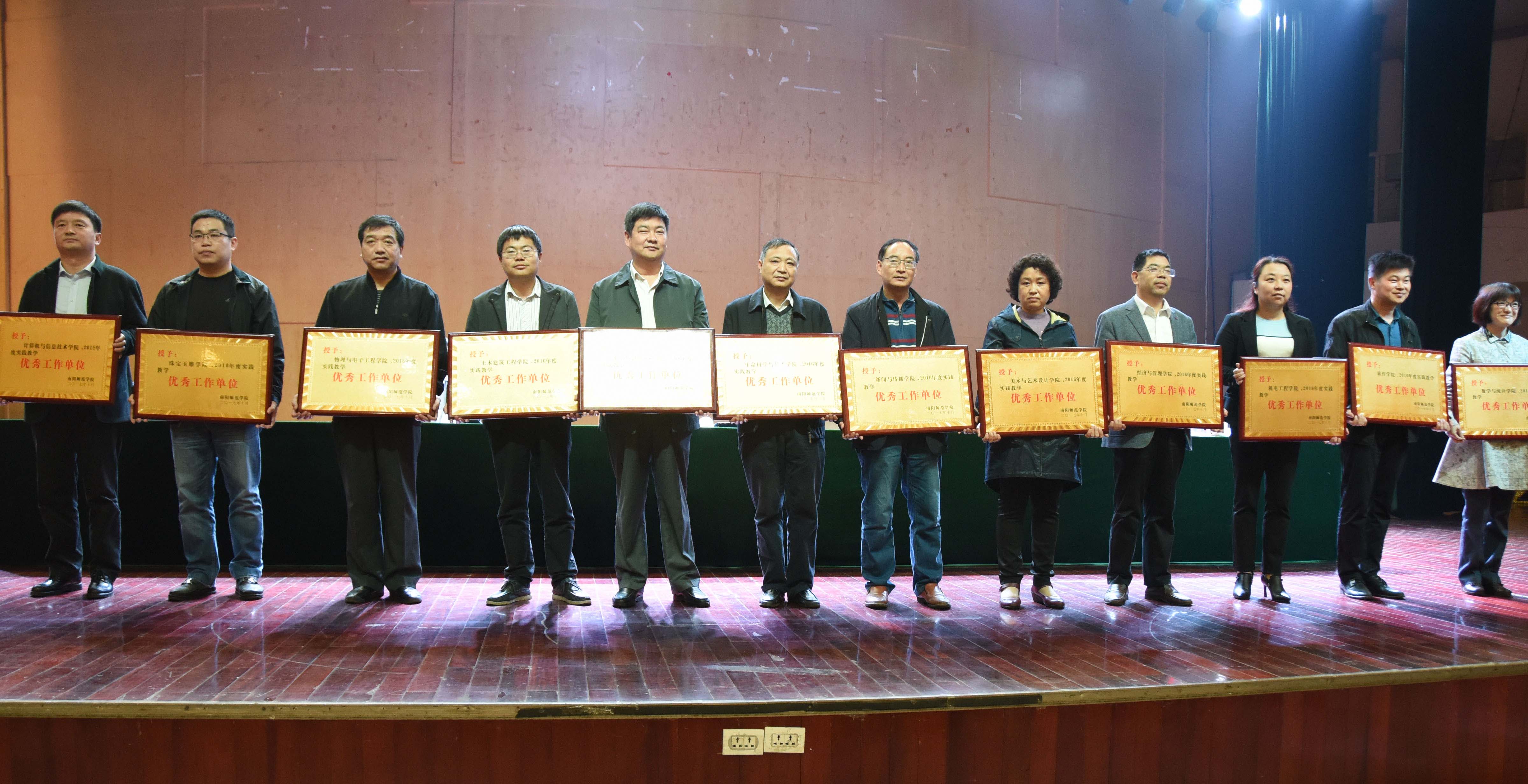 6校领导为获奖单位颁奖.jpg