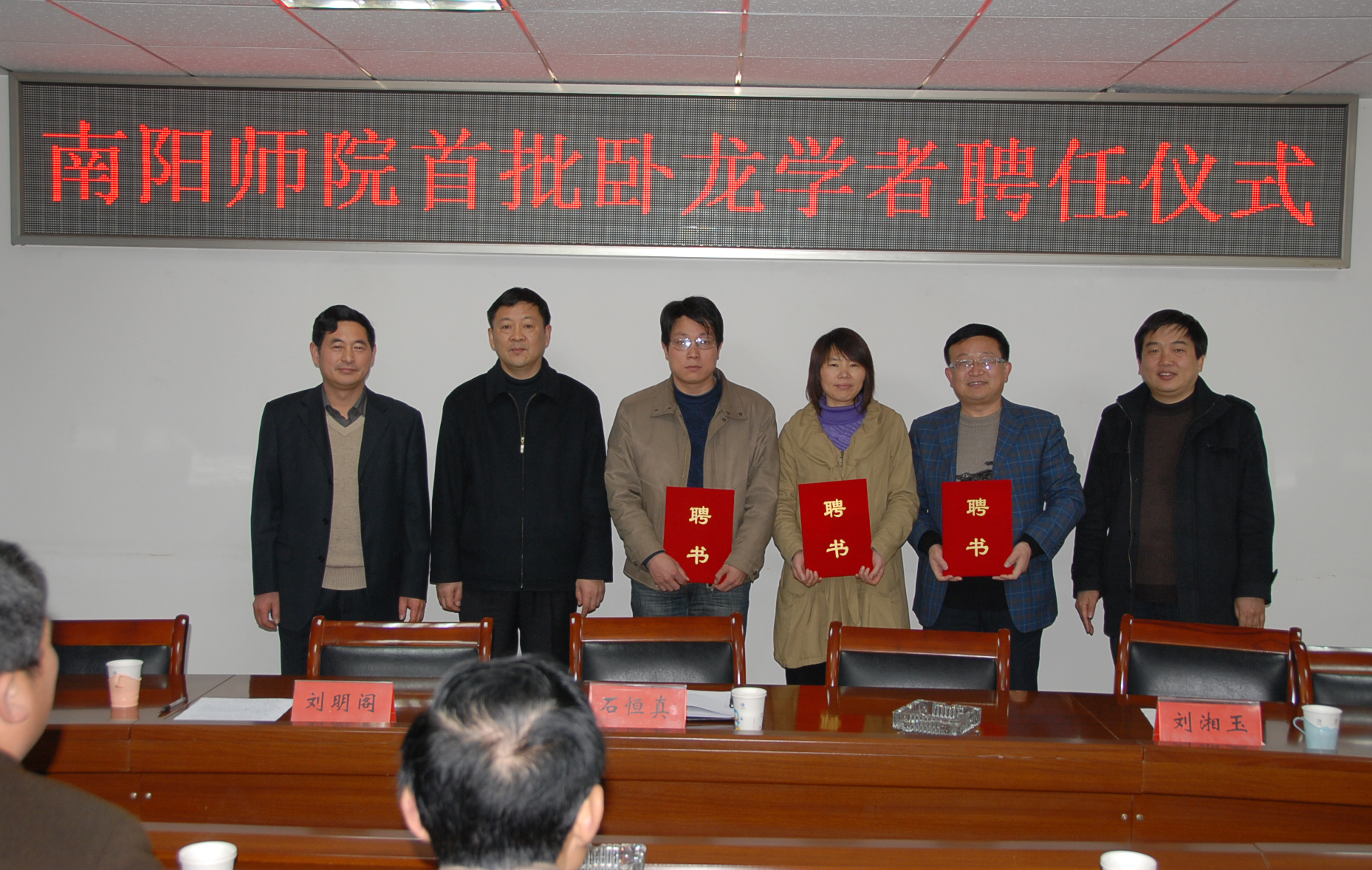 7__永利官网首批卧龙学者聘任仪式隆重举行.JPG
