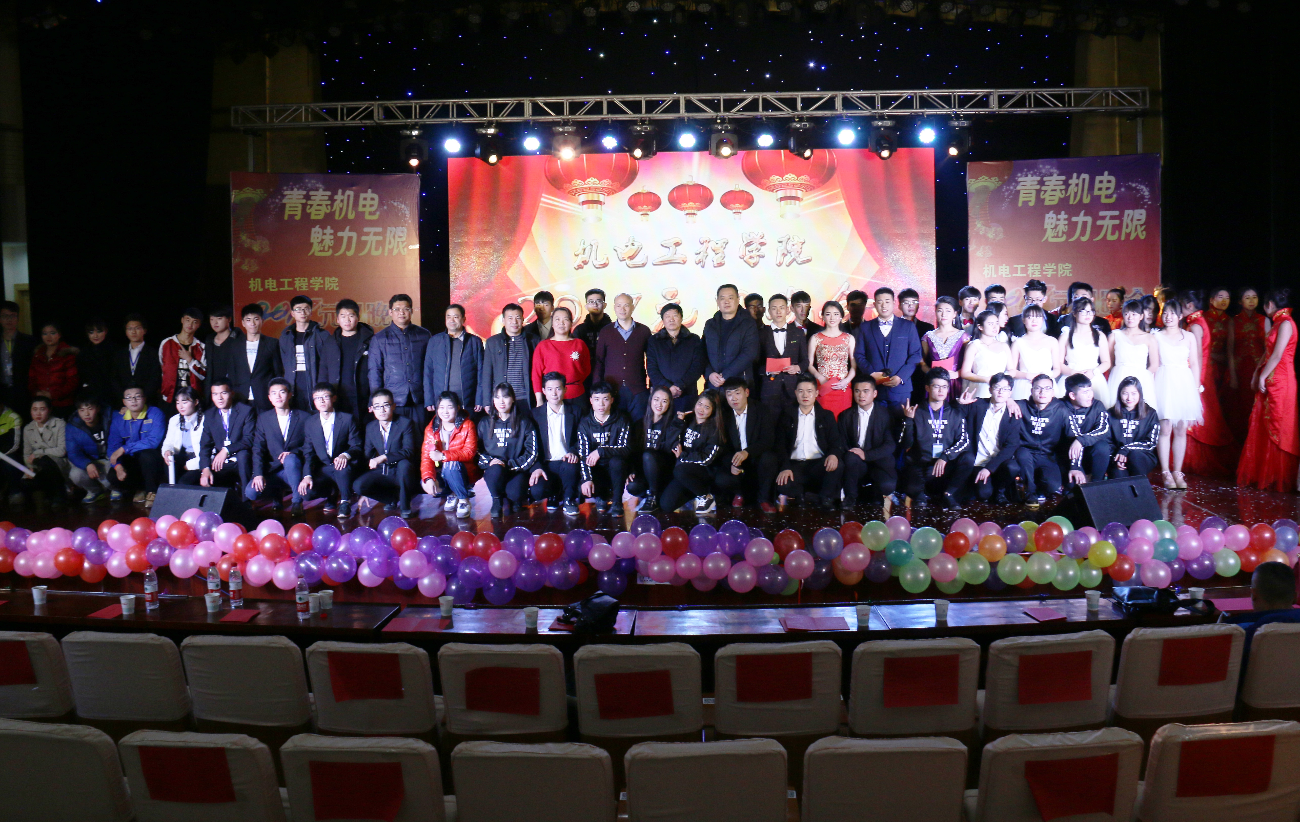 1机电工程学院举办2016年团学工作表彰暨2017年元旦晚会.jpg