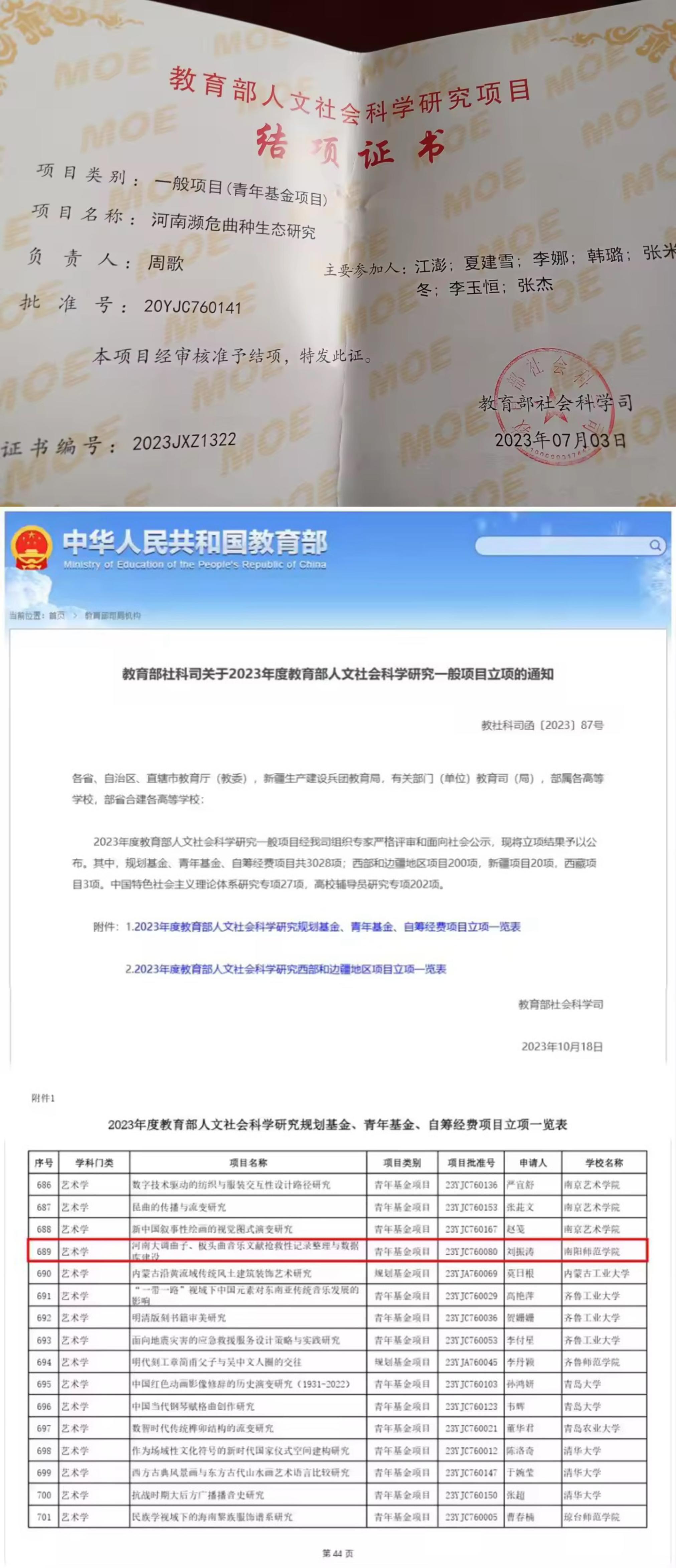6教育部项目.JPG