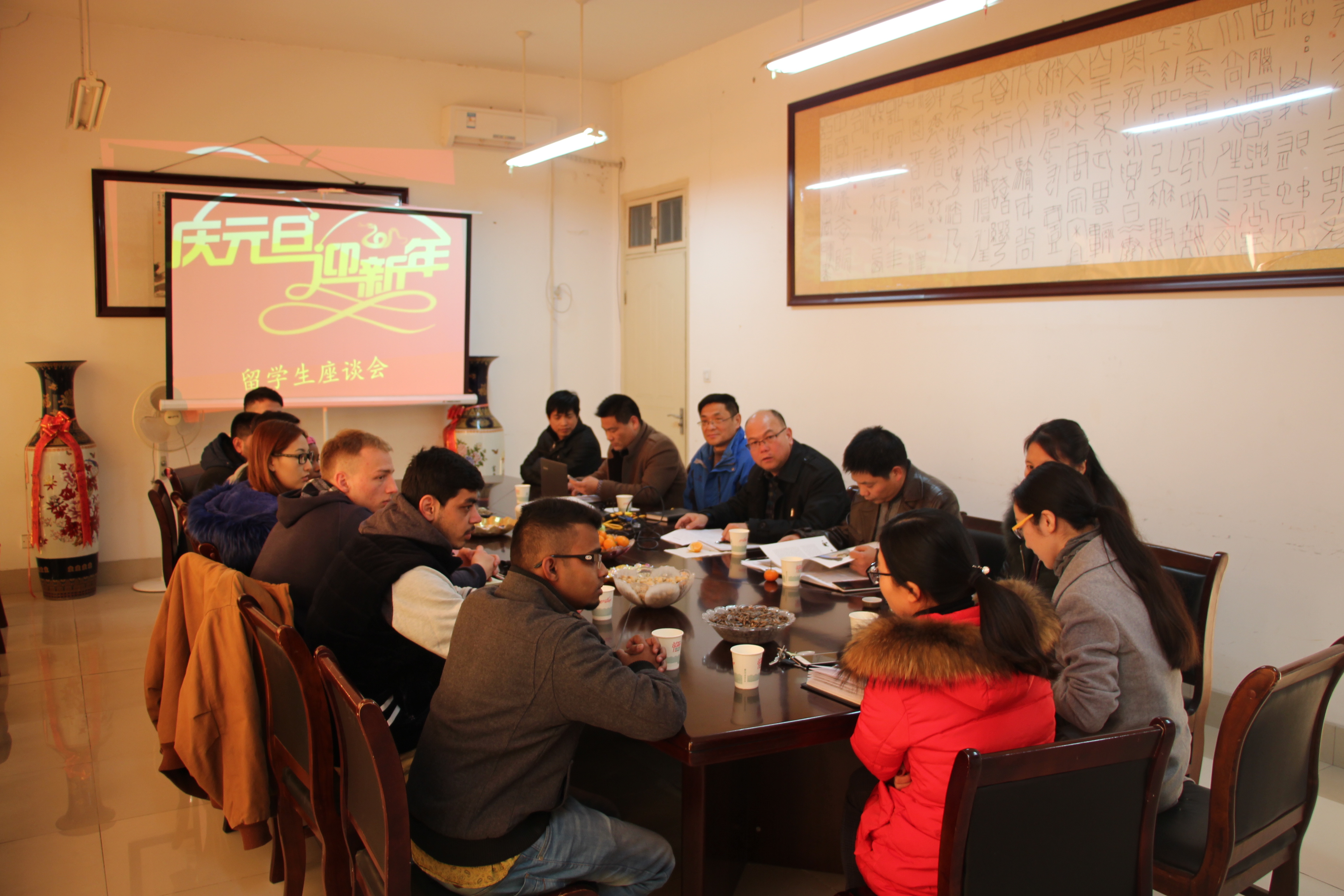 4国际教育学院举行迎新年留学生座谈会.JPG