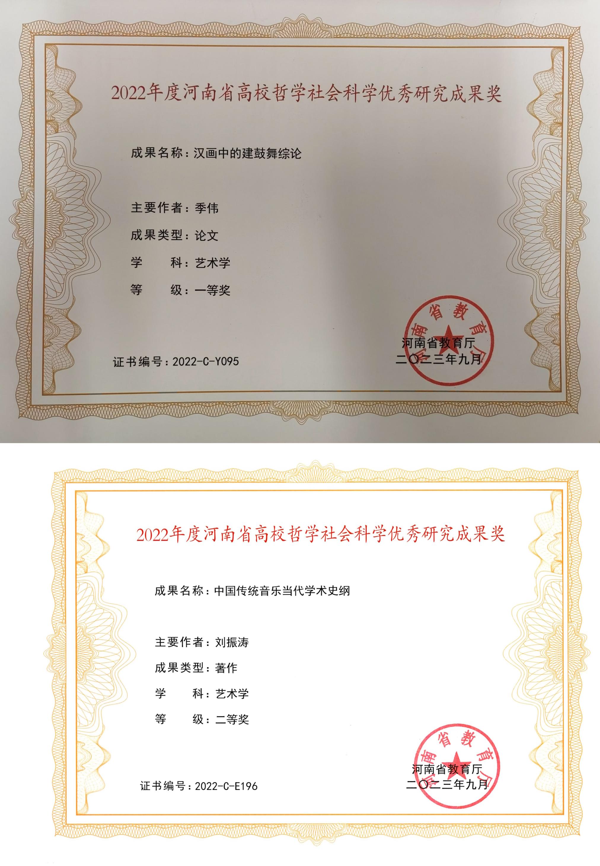7社科奖.JPG